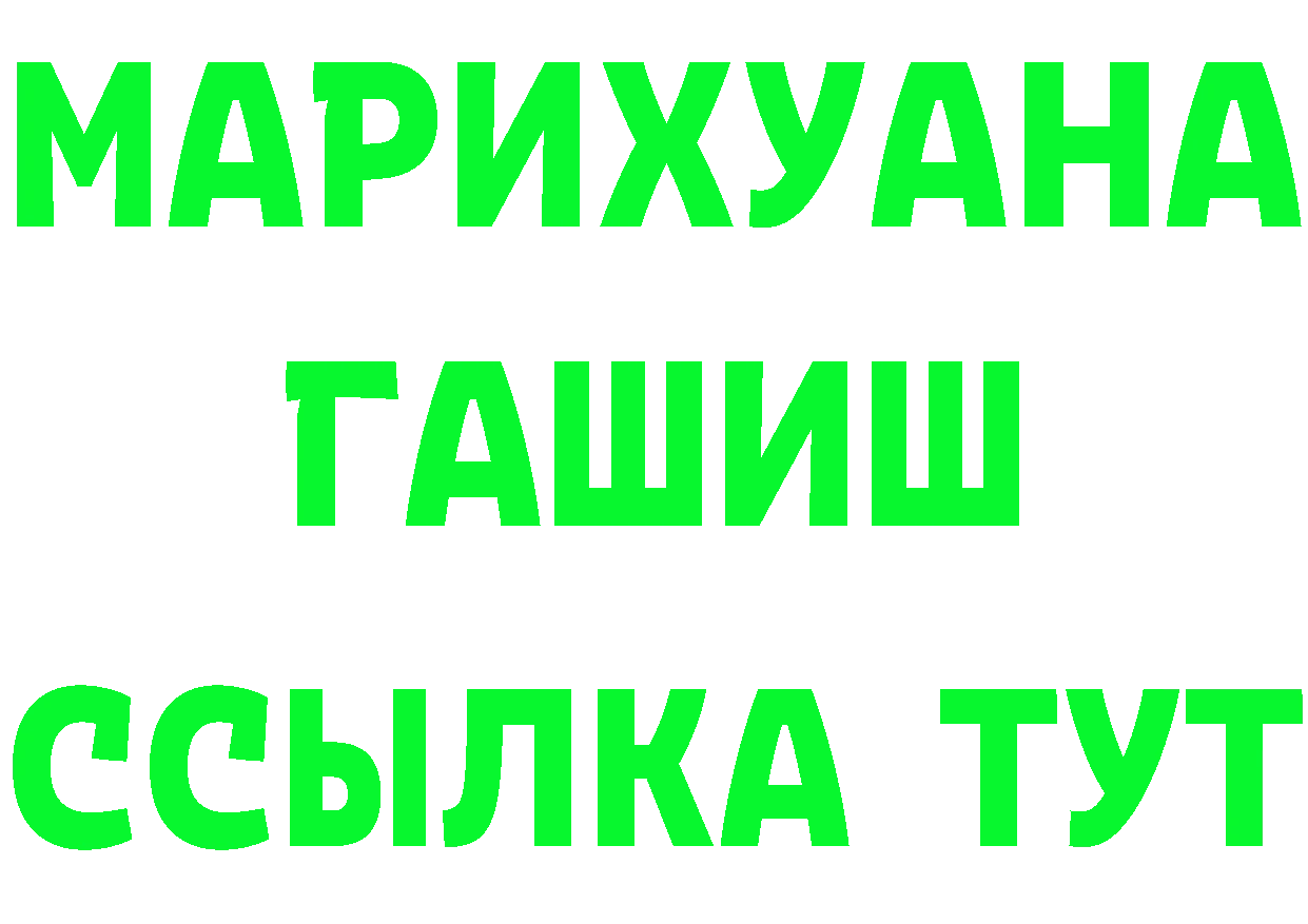 Канабис MAZAR ТОР это мега Волчанск